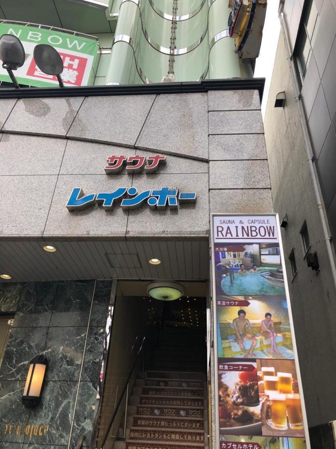 竹内公寓 *