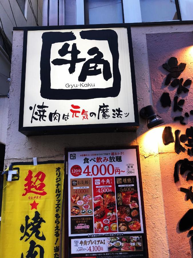竹内公寓 *