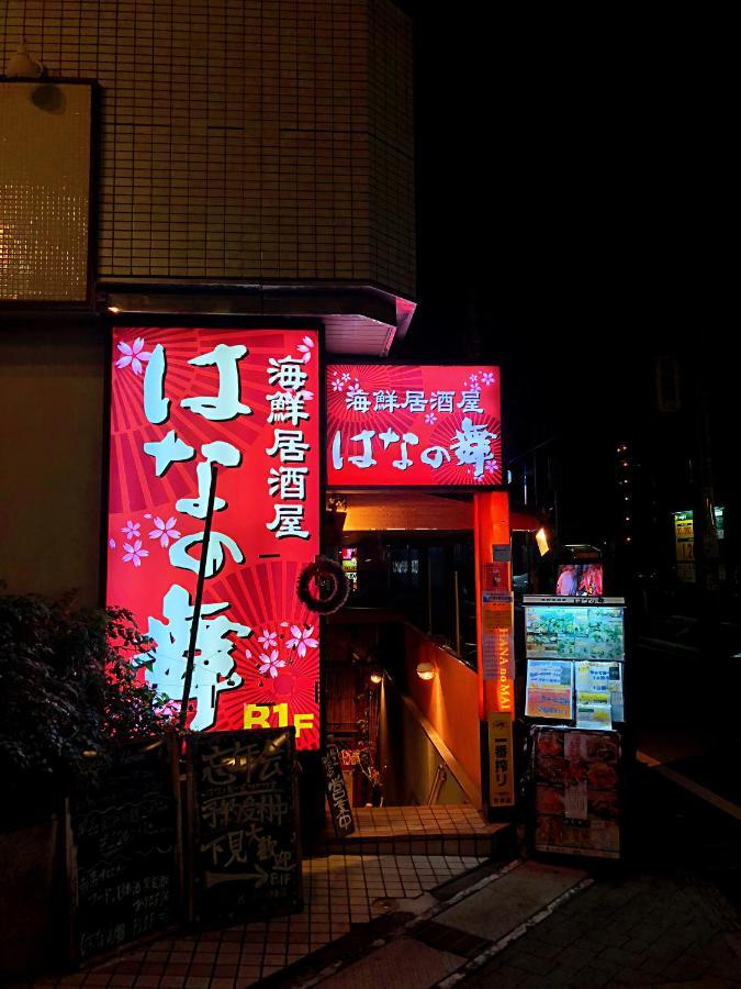 竹内公寓
