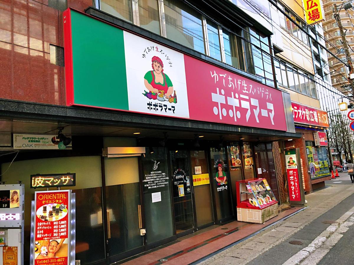 竹内公寓 Appartement Ichikawa